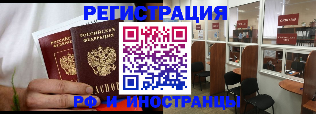 прописка для школы в Сахалинской области