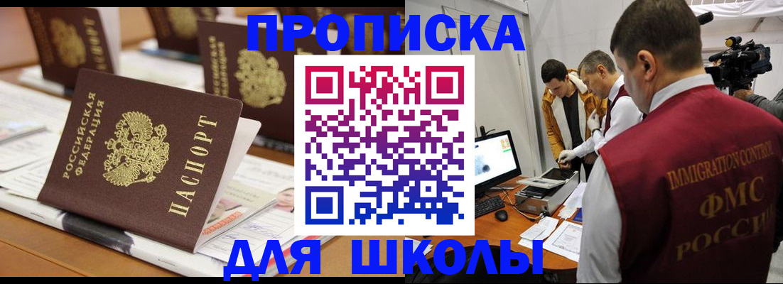 временная регистрация адрес в Сахалинской области