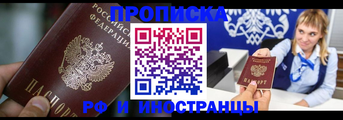 временная регистрация законно в Сахалинской области
