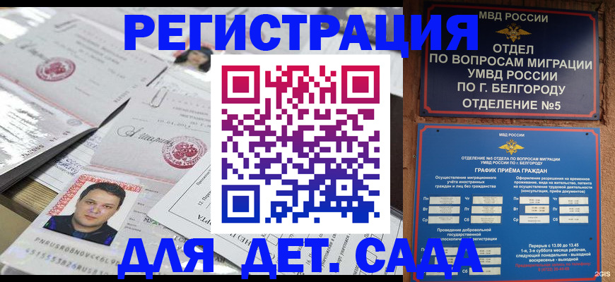 прописка от собственника в Сахалинской области