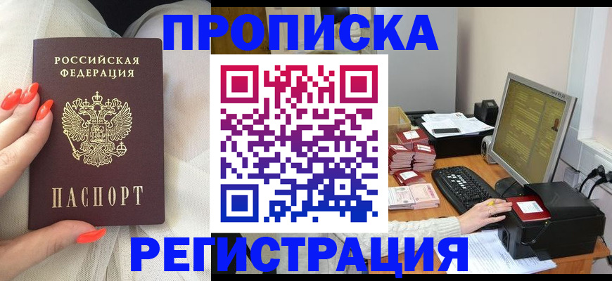 где прописаться в Сахалинской области