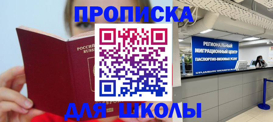 временная регистрация собственник в Сахалинской области